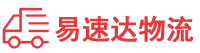 衡阳到阳东区物流公司